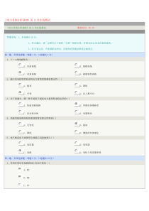 郑大远程教育《电力系统分析基础》第11章在线测试