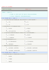 郑大远程教育《电机学》第13章在线测试