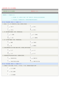 郑大远程教育建筑制图在线测试第3章(20分)