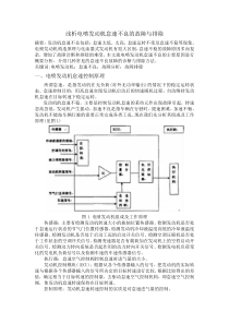 设备维修及维护