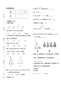 华东师大九年级上册数学期末试卷及答案