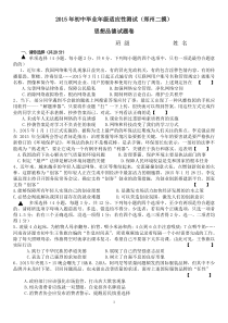 郑州二模试卷答案及解析