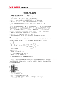 郑州京翰2015年高考化学模拟试题2