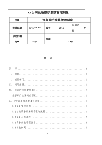 董海亮-海上船舶航行安全问题探究--以北部湾一起商船与渔船碰撞事故为例