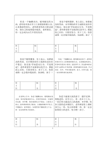 小学生报告手册评语