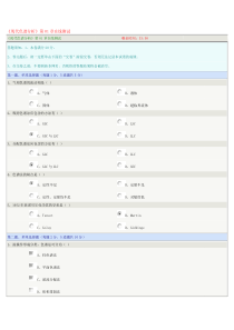 郑州大学《现代色谱分析》第01章在线测试