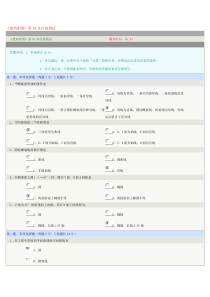 郑州大学现代远程教育学院《建筑制图》第04章在线测试