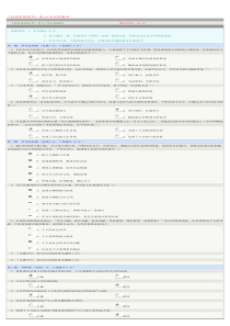 郑州大学生《思想道德修养》第04章在线测试