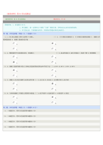 郑州大学远程教育2015春季建筑材料第1345章测试题答案