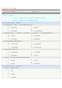 郑州大学远程教育《财务分析》第10章在线测试答案