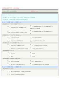 郑州大学远程教育《马克思主义哲学》第06章在线测试