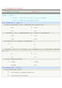 郑州大学远程教育在线测试土力学及地基基础3章