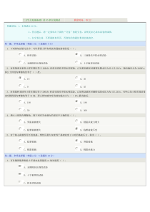 郑州大学远程教育学院《土力学及地基基础》第05章在线测试