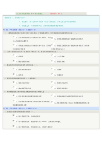 郑州大学远程教育学院《土力学及地基基础》第08章在线测试