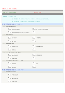 郑州大学远程教育学院《数字电子》第06章在线测试