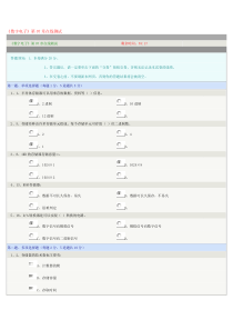 郑州大学远程教育学院《数字电子》第07章在线测试