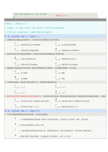 郑州大学远程教育学院《混凝土结构与砌体结构(下)》第01章在线测试