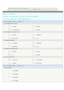 郑州大学远程教育学院《混凝土结构与砌体结构(下)》第03章在线测试