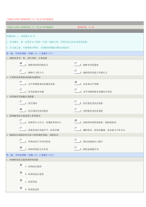 郑州大学远程教育学院《混凝土结构与砌体结构(下)》第06章在线测试