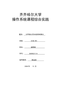 设计一个虚拟存储区和内存工作区-编程序演示下述算法的具体实现过程-并计算访问命中率