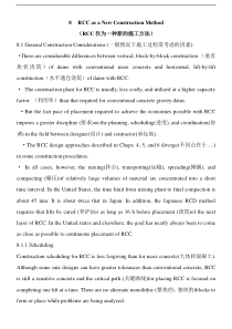 碾压混凝土施工专业外语(1)