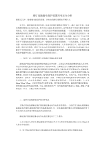 设计安装漏电保护装置确保路灯设施用电安全