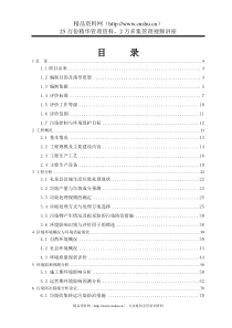 礼泉县城市生活垃圾卫生填埋场建设工程环境影响报告书--lijia7789740