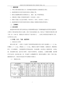 郑焦黄河桥栈桥专项施工方案