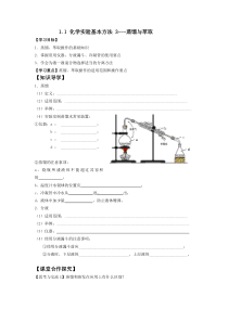 蒸馏与萃取