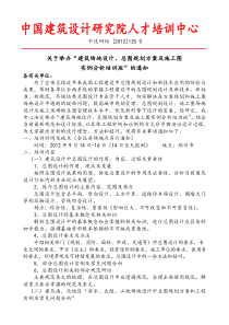 郑州建筑场地设计总图规划方案及施工图实例分析学习班