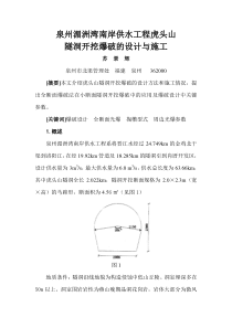 福州马尾白眉水库供水工程黄厝里0911doc