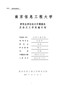 蓝藻水华爆发过程溶解性有机质产生及其降解过程研究