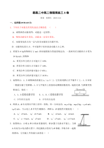 都昌二中高二物理周练三A卷