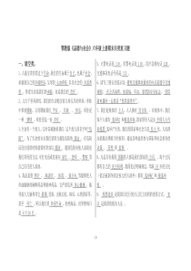 鄂教版《品德与社会》六年级上学期期末归类复习题