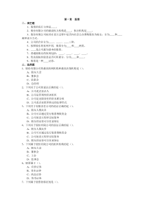 证券投资学习题