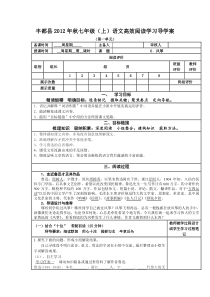 鄂教版七年级上语文《风筝》导学案