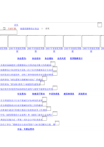 福建省施工图审查研讨会纪要