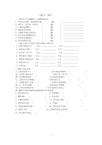 鄂教版九年级上册文言文基础知识梳理