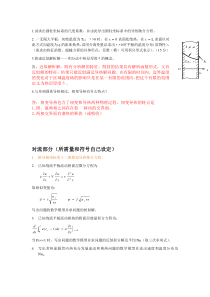 上海理工大学高等传热学试题及答案