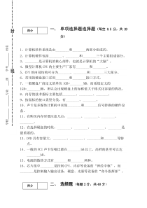 计算机组装与维修考试试卷A卷2019版