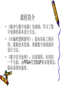 可编程逻辑器件PLD