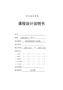 设计散列表实现电话号码查找系统。