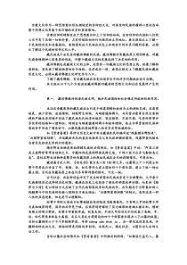 藏传佛教对藏族社会的影响