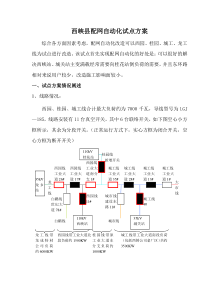 班级管理重点