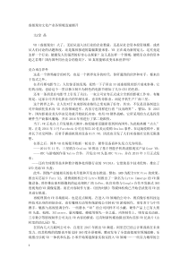 虚拟现实在文化产业各领域迅速铺开