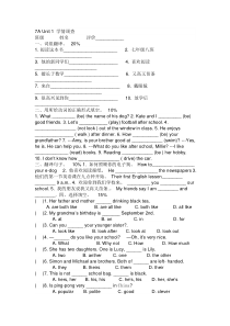 译林牛津英语7AUnit1Unit2单元测试题