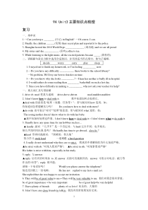 译林英语9AUnit3专项训练