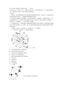 虹口区2015年地理学科高考练习题