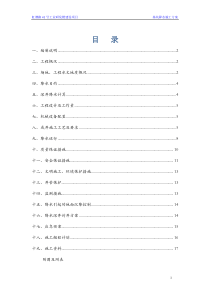 虹漕路41号工业研发楼建设项目(降水方案)