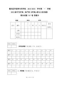 试卷命题(A)答题卡